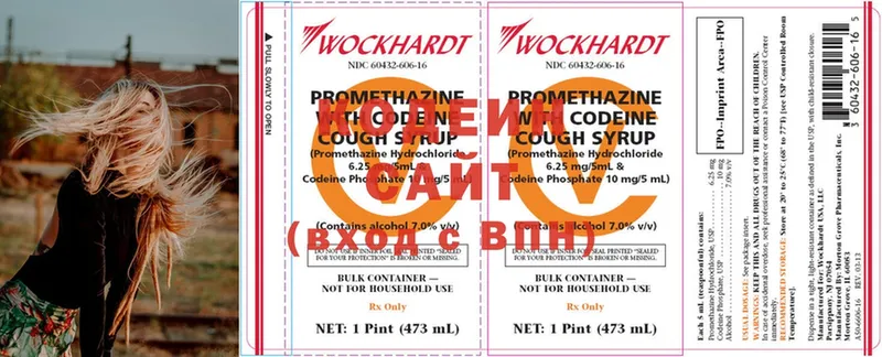 гидра зеркало  Вязники  Кодеиновый сироп Lean напиток Lean (лин) 